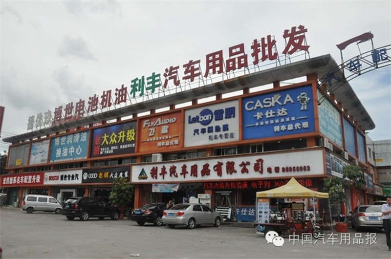 未来五年，广州汽配市场将如何发展？深度研究类解析