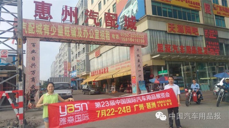未来趋势:广州汽配公司的崛起与挑战