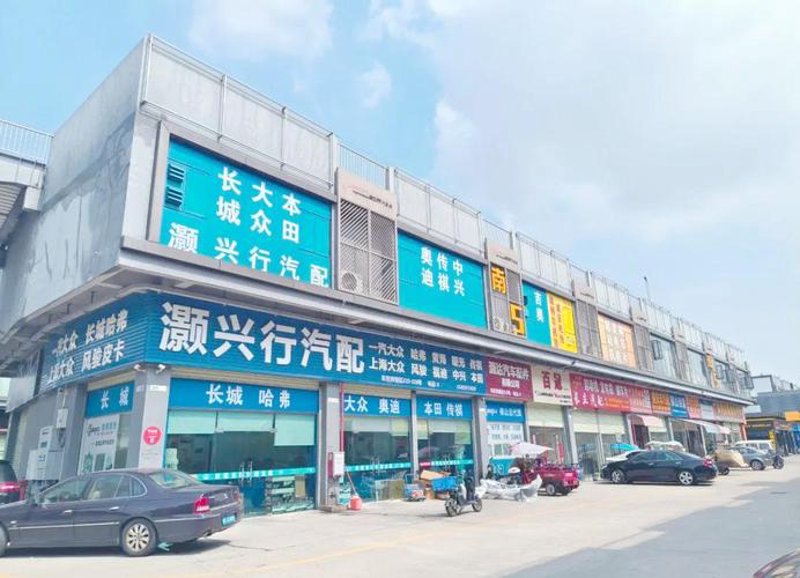 广州车服汽配有限公司联系方式